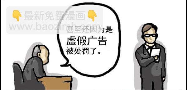 🍚心灵的声音 补充篇 [323话] 广告 第3页