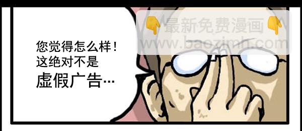 🍚心灵的声音 补充篇 [323话] 广告 第30页