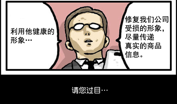 🍚心灵的声音 补充篇 [323话] 广告 第6页