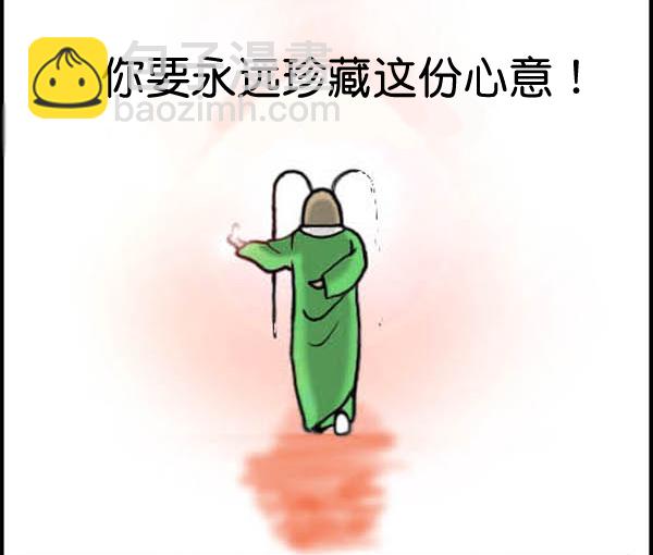 🍚心灵的声音 补充篇 [327话] 善行 第11页