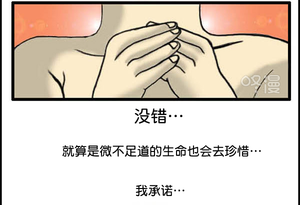 🍚心灵的声音 补充篇 [327话] 善行 第12页