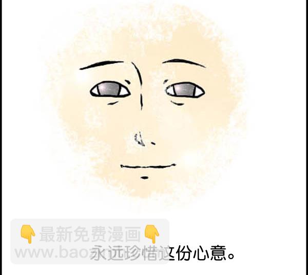 🍚心灵的声音 补充篇 [327话] 善行 第13页