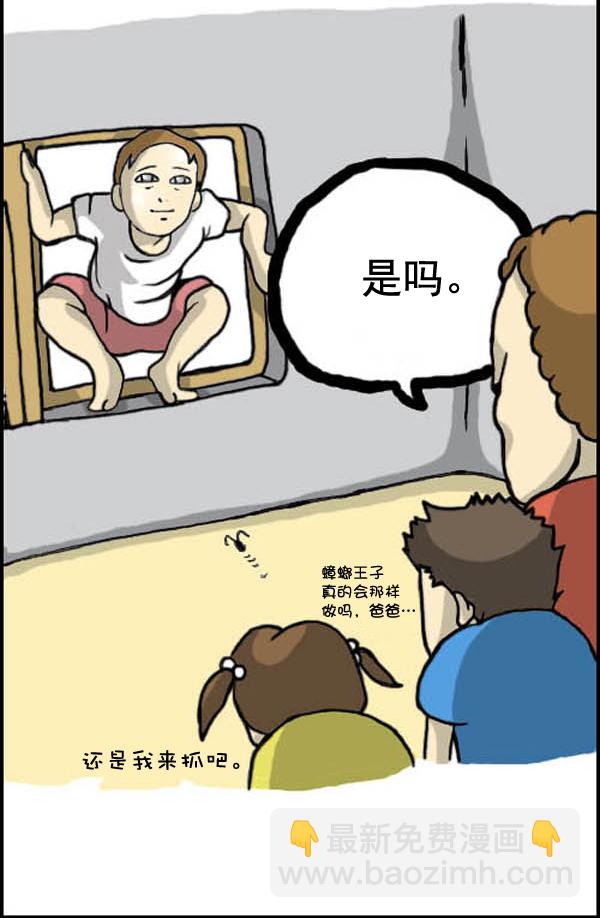 🍚心灵的声音 补充篇 [327话] 善行 第15页