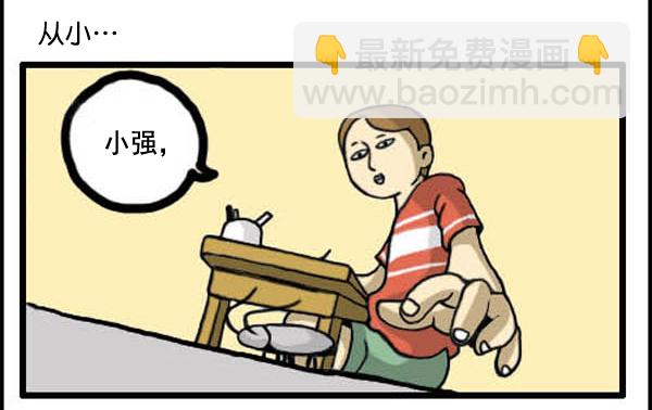 🍚心灵的声音 补充篇 [327话] 善行 第2页