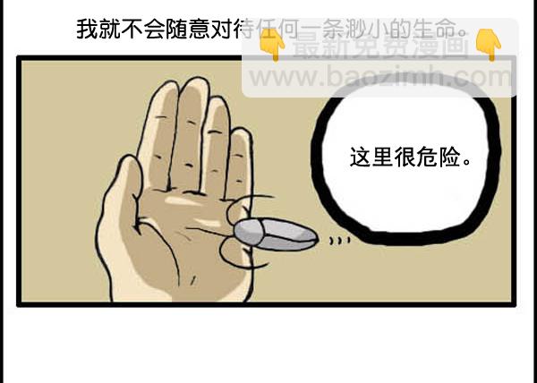 🍚心灵的声音 补充篇 [327话] 善行 第3页