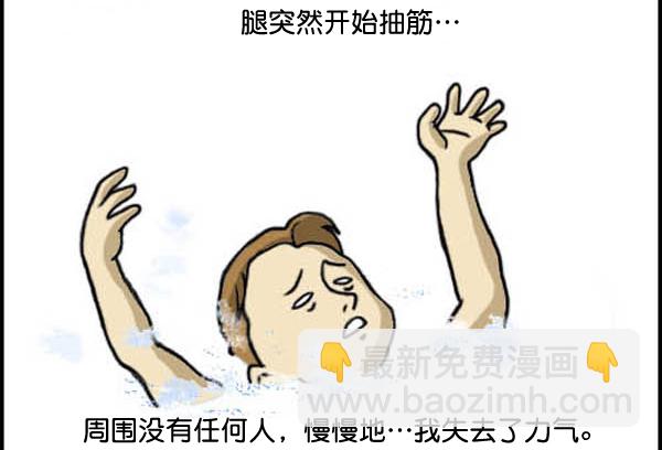🍚心灵的声音 补充篇 [327话] 善行 第5页