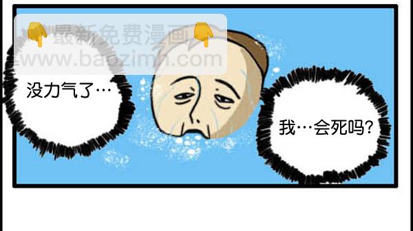 🍚心灵的声音 补充篇 [327话] 善行 第6页