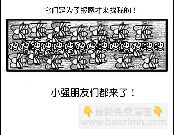 🍚心灵的声音 补充篇 [327话] 善行 第8页