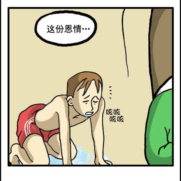🍚心灵的声音 补充篇 [327话] 善行 第9页
