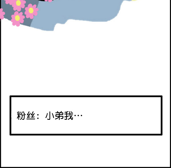 🍚心灵的声音 补充篇 [329话] 期待 第10页