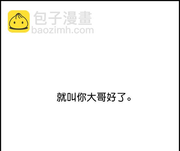 🍚心灵的声音 补充篇 [329话] 期待 第11页