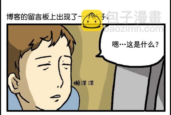 🍚心灵的声音 补充篇 [329话] 期待 第2页