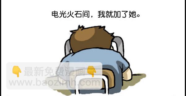 🍚心灵的声音 补充篇 [329话] 期待 第5页