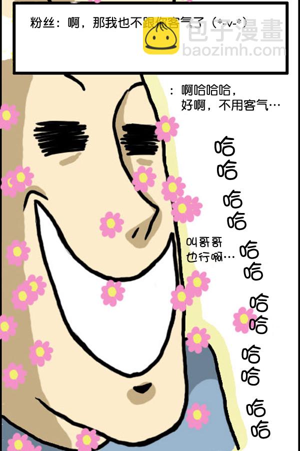 🍚心灵的声音 补充篇 [329话] 期待 第9页