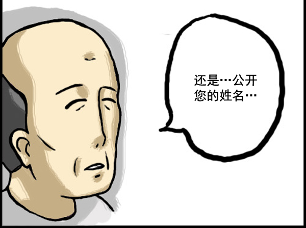 🍚心灵的声音 补充篇 [331话] 真心 第10页