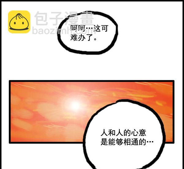 🍚心灵的声音 补充篇 [331话] 真心 第11页