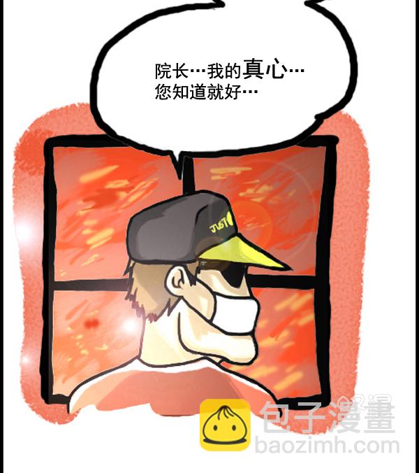 🍚心灵的声音 补充篇 [331话] 真心 第12页