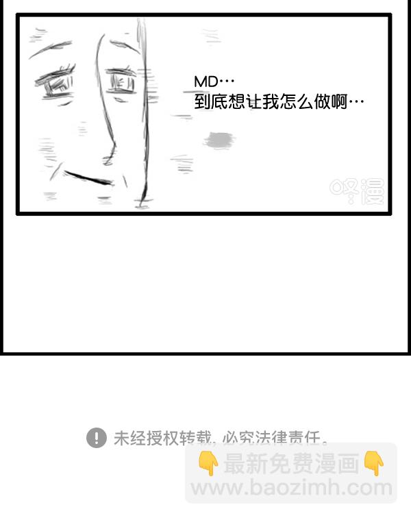 🍚心灵的声音 补充篇 [331话] 真心 第17页