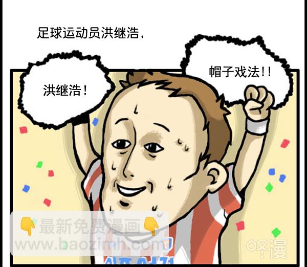 🍚心灵的声音 补充篇 [331话] 真心 第2页