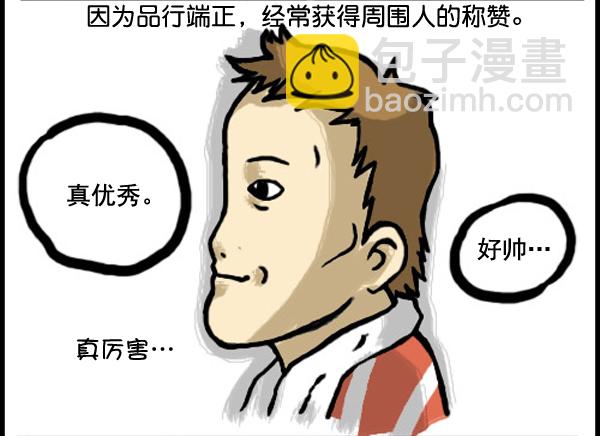 🍚心灵的声音 补充篇 [331话] 真心 第3页
