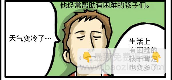 🍚心灵的声音 补充篇 [331话] 真心 第4页