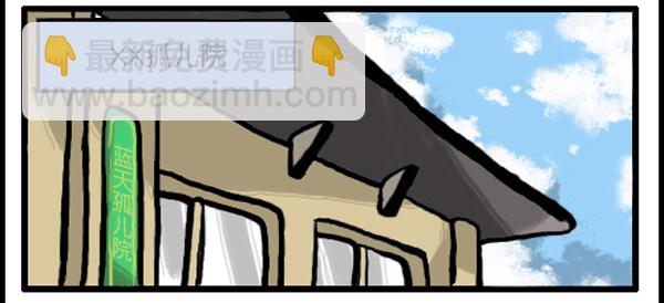 🍚心灵的声音 补充篇 [331话] 真心 第5页