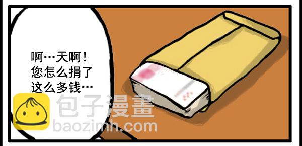 🍚心灵的声音 补充篇 [331话] 真心 第6页