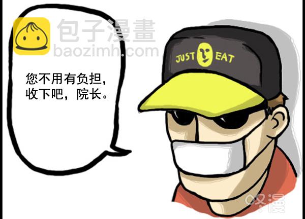 🍚心灵的声音 补充篇 [331话] 真心 第7页