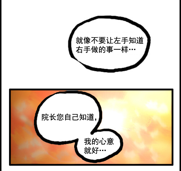 🍚心灵的声音 补充篇 [331话] 真心 第9页