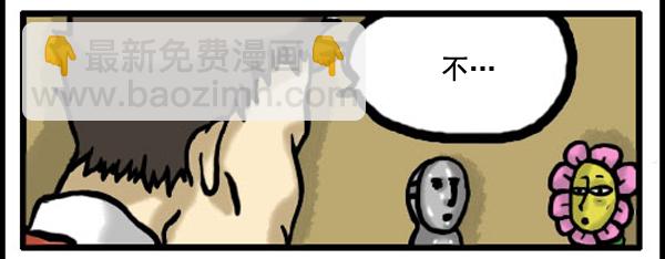 🍚心灵的声音 补充篇 [333话] 旅行 第10页