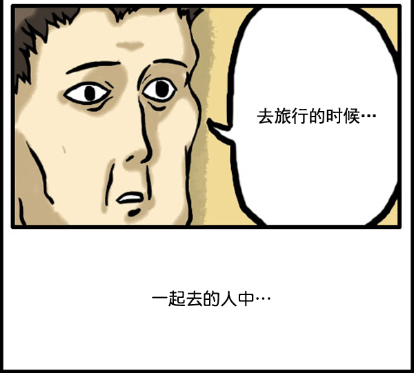 🍚心灵的声音 补充篇 [333话] 旅行 第11页