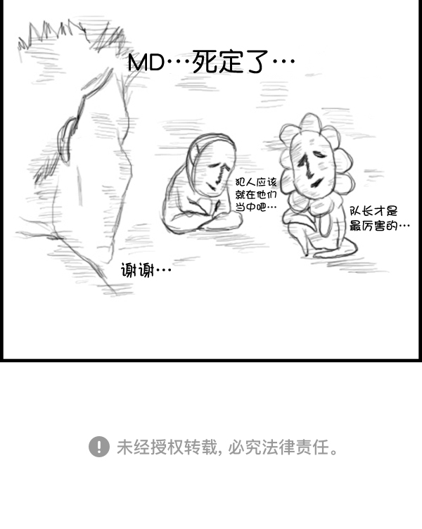 🍚心灵的声音 补充篇 [333话] 旅行 第15页