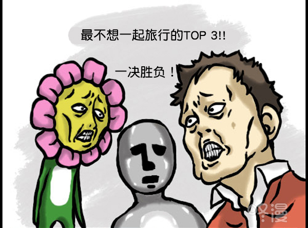 🍚心灵的声音 补充篇 [333话] 旅行 第2页