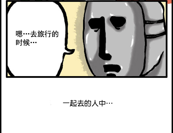🍚心灵的声音 补充篇 [333话] 旅行 第3页