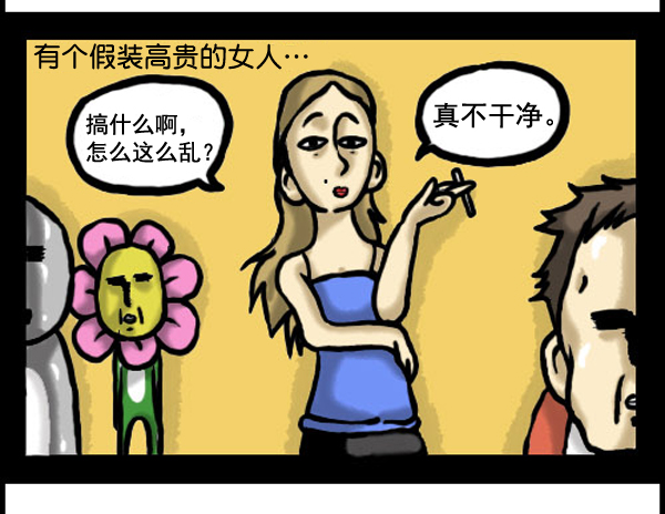 🍚心灵的声音 补充篇 [333话] 旅行 第4页