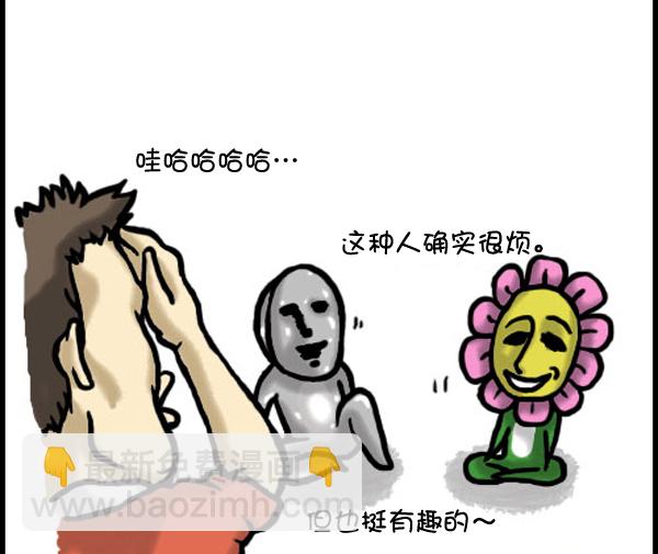 🍚心灵的声音 补充篇 [333话] 旅行 第5页