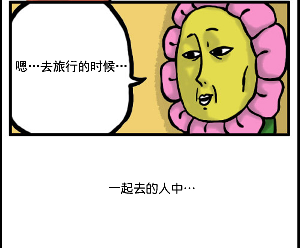 🍚心灵的声音 补充篇 [333话] 旅行 第6页