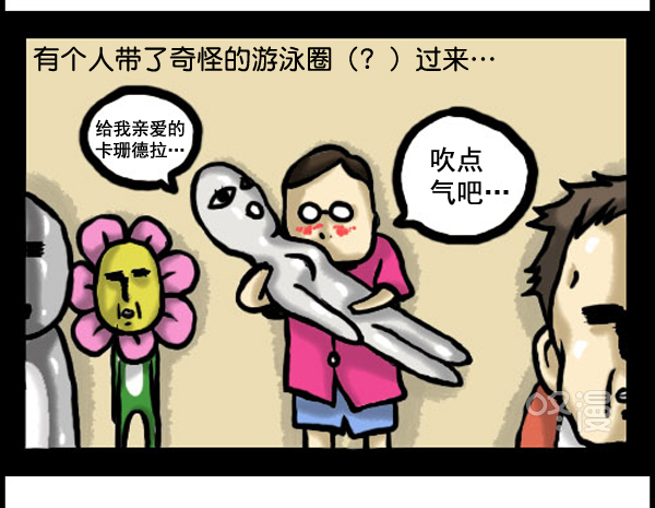 🍚心灵的声音 补充篇 [333话] 旅行 第7页