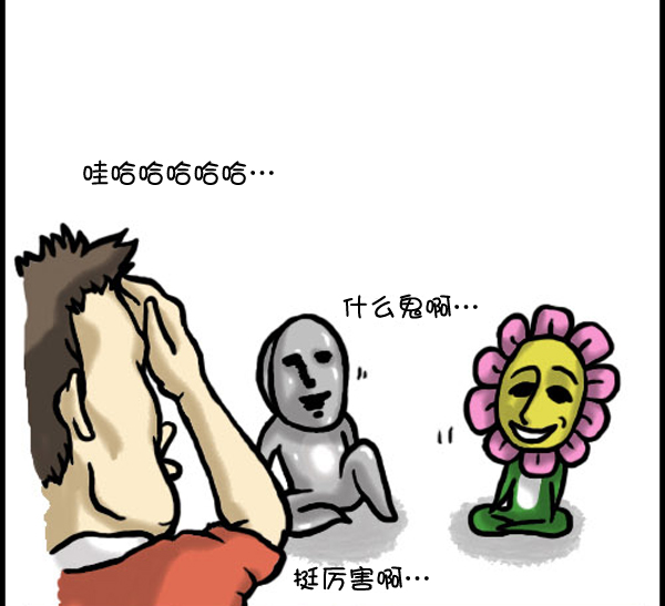 🍚心灵的声音 补充篇 [333话] 旅行 第8页