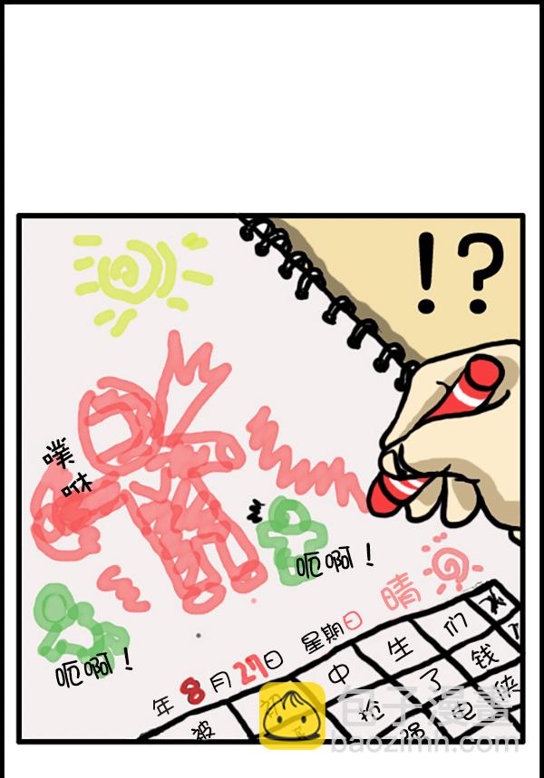 🍚心灵的声音 补充篇 [335话] 英雄 第12页