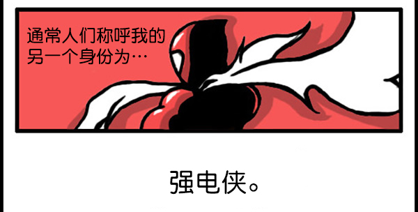 🍚心灵的声音 补充篇 [335话] 英雄 第3页