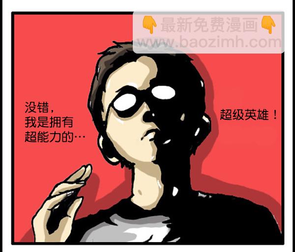 🍚心灵的声音 补充篇 [335话] 英雄 第4页