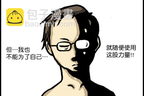 🍚心灵的声音 补充篇 [335话] 英雄 第7页