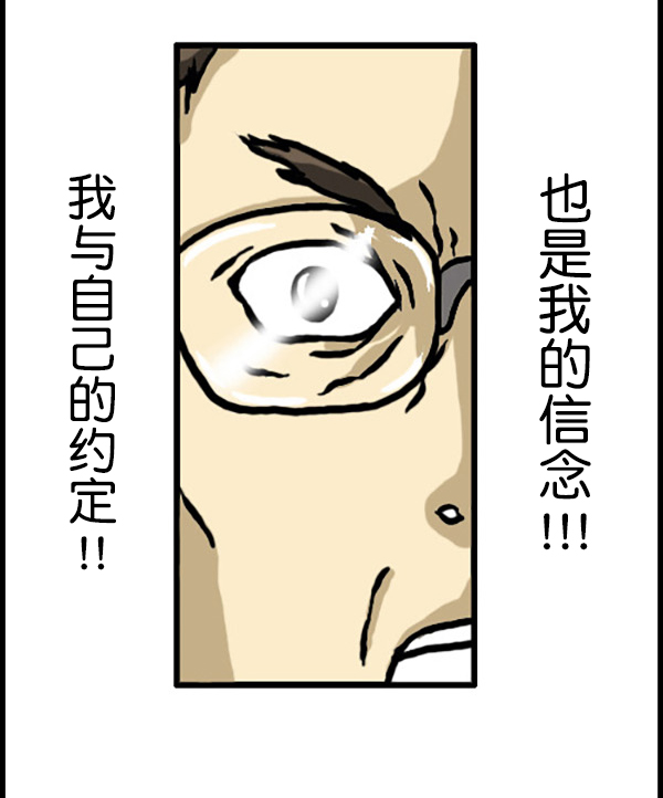 🍚心灵的声音 补充篇 [335话] 英雄 第9页