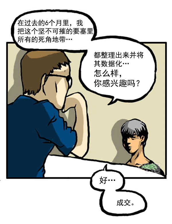 🍚心灵的声音 补充篇 [337话] 信息 第7页