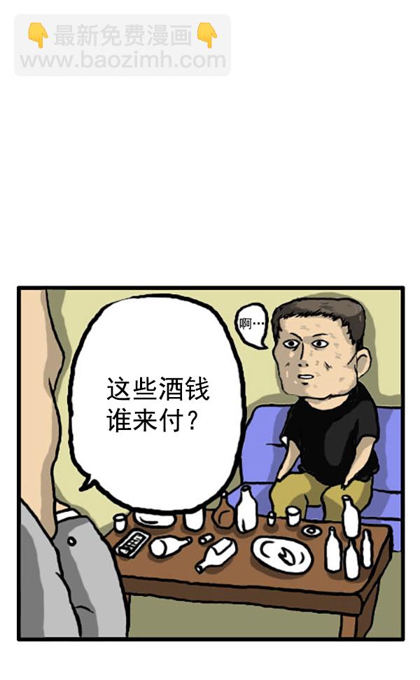 🍚心灵的声音 补充篇 [339话] 人格 第10页
