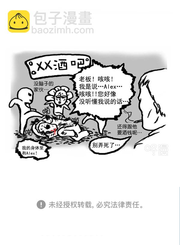 🍚心灵的声音 补充篇 [339话] 人格 第11页