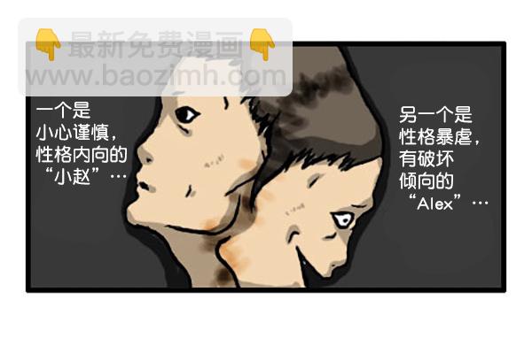 🍚心灵的声音 补充篇 [339话] 人格 第3页