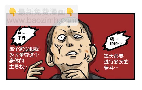 🍚心灵的声音 补充篇 [339话] 人格 第4页