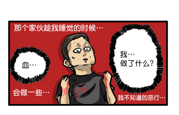 🍚心灵的声音 补充篇 [339话] 人格 第6页